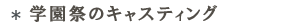 �w���Ղ֌|�\�l���L���X�e�B���O