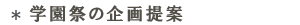 �w���Ղ̊����